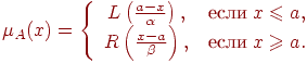 \mu _A (x) = \left\{ {\begin{array}{*{20}c}
{L\left( {\frac{{a - x}}
{\alpha }} \right),} &
{\t{\char229}\t{\char241}\t{\char235}\t{\char232}\;x \leqslant a,} \\
{R\left( {\frac{{x - a}}
{\beta }} \right),} & {\t{\char229}\t{\char241}\t{\char235}\t{\char232}\;x
\geqslant a.} \\
\end{array} } \right.