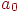a_{0}