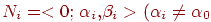 \({{N}}_{{i}}  =  < {{0;}}\;\alpha _{{i}} {{,}}\beta _{{i}}>\) (\alpha_{i} \ne  \alpha_{0}